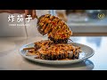 炸茄子的家庭做法，外酥裏嫩，比肉還香！| 美味薇薇安