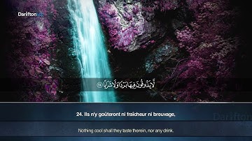 Sourate An-Naba - Salah Mussaly سورة النبأ  صلاح مصلي