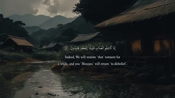 🎬 سورة الدخان لنوم | Surah Ad-Dukhan by Islam Sobhi – 1.5h Rain Ambience for Sleep & Relaxation 🌧️