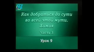 Химия для чайников. Урок 29. Сахар - основа для конфет и фантиков