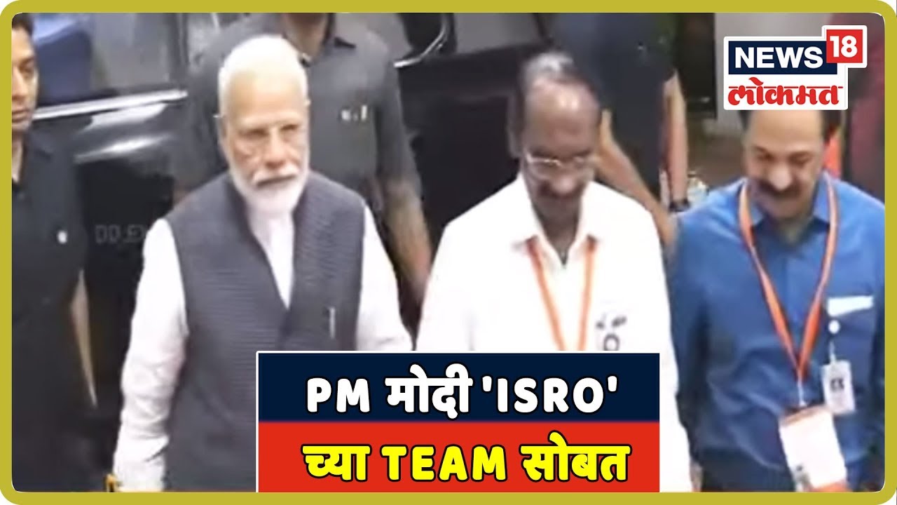 Chandrayaan-2 LIVE: PM मोदी 'ISRO' च्या Team सोबत | 7 Sept 2019 latest news updates in kenya