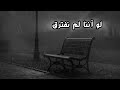 لو أننا لم نفترق