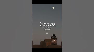 عبد الباسط عبد الصمد آيات الصيام