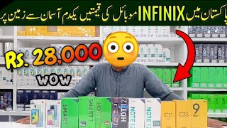 mobile latest price in pakistan,infinix mobiles price,used mobiles,low price mobiles,best phones