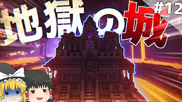 エンドネザーゲートの作り方