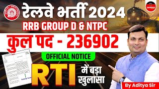 Railway New Vacancy 2024 | RRB Group D New Vacancy 2024 | RRB NTPC Vacancy 2024 | Aditya Patel Sir