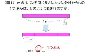 小３算数14　分数①