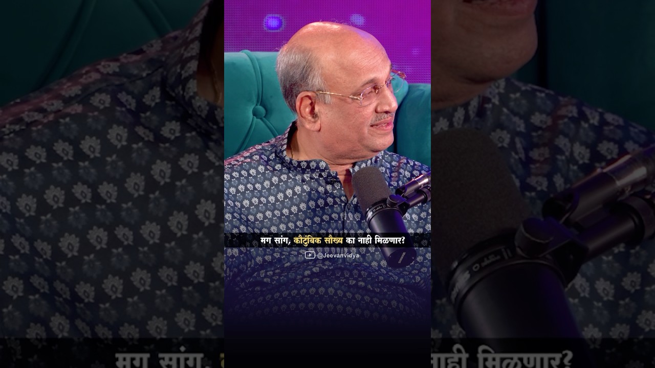 स्त्री सन्मान..! कौटुंबिक सौख्य मिळणारच! #jeevanvidya #pralhadpai #womensday #strisanman