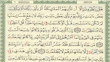 القرآن الكريم الصفحة 150 أيمن سويد