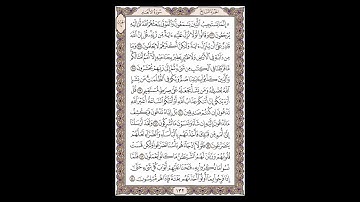 سورة الأنعام - الشيخ خالد الجليل - صفحة 132 للحفظ مكررة ثلاث مرات