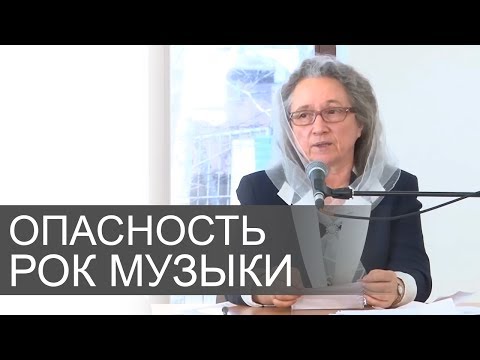 Видео: Какой рок - это эдикт?