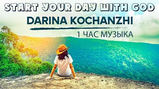 Start Your Day With God -1 час Музыка Darina Kochanzhi - Сборник молитвенная музыка