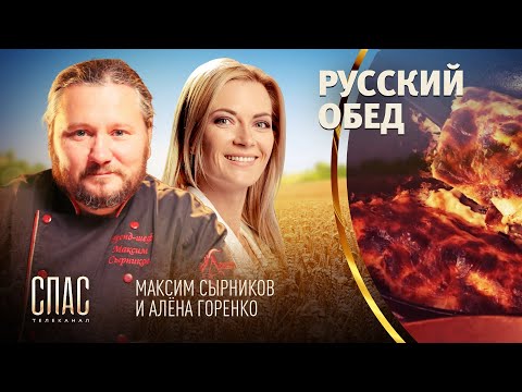 РУССКИЙ ОБЕД. ТЕЛЬНОЕ ИЗ ОКУНЯ