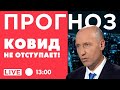 ВОЗ ПРОТИВ! ПОЧЕМУ COVID-19 ДОЛЖЕН ОСТАТЬСЯ В СТАТУСЕ ПАНДЕМИИ?