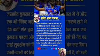 "Why is 36- year- old Shami out?" Rohit raised a big question.