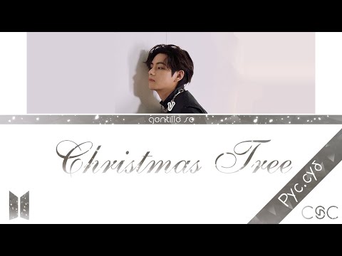 V(뷔) - Christmas Tree(Our Beloved Summer OST Part.5)(Color Coded Lyrics Rus/Han/Kan) 