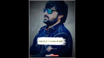 માલ હે તો મોહબ્બત હે ભાઈ 😈 || devayat khavad status