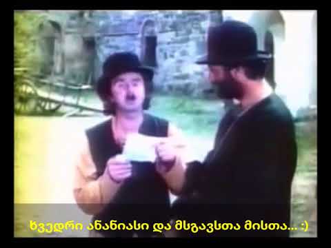 ანანია ანარქისტი - დიაკვანიც არაა?! :)