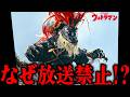 もはやラスボスだろ…シリーズで初めて明確な悪意を持って侵略を仕掛けた怪獣「ジェロニモン」とは…歴代でも類を見ない最強クラスの能力…人気にも関わらず放送禁止扱いの現状について解説