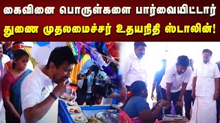 கைவினை பொருள்களை பார்வையிட்டார் Deputy CM Udhayanidhi Stalin! | DMK | TN Govt | Kalaignar News screenshot 4
