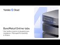 BareMetal Online-labs. Настройка связности выделенных серверов с Managed PostgreSQL в облаке