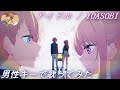 男性キー 3 で歌ってみた アイドル YOASOBI あにま