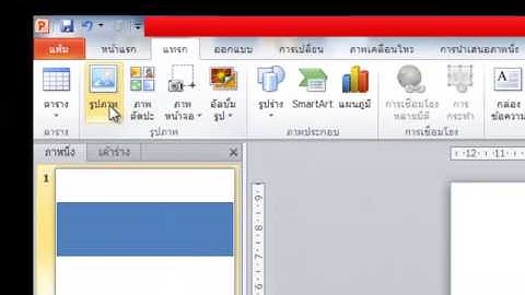 สร้างเว็บไซต์ด้วย Dreamweaver ตอนที่ 2