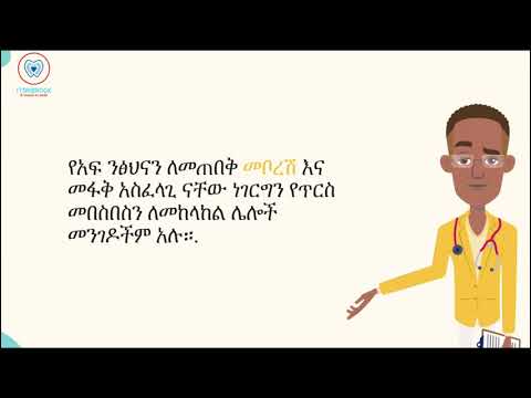 ቪዲዮ: የጥርስ መበስበስን ለመቀልበስ 3 መንገዶች