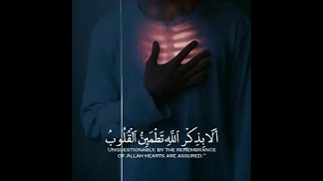{الذين آمنو وتطمئن قلوبهم بذكر الله} حالات واتس آب°❤القارئ أحمد حاج نجيب🌷❤