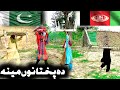 Da pokhtano mena pashto new drama funny 2023 by bebe vines plus