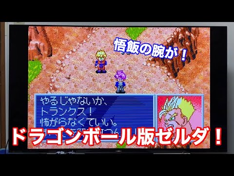 ドラゴンボールZ　ゲームボーイアドバンス 【箱説なし】