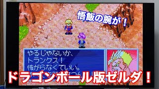 Gba ドラゴンボールz The Legacy Of Goku2 ドラゴンボール版のゼルダ オープニングが未来編だと の巻 Youtube Gba ドラゴンボールz The Legacy Of Goku2 ドラゴンボール版のゼルダ オープニングが未来編だと の巻 Youtube