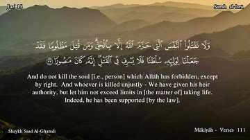 17 - سورة  الإسراء- القارئ الشيخ سعد الغامدي/ Sūrah  al-Isrā  , Shaykh Saad al-Ghamdi