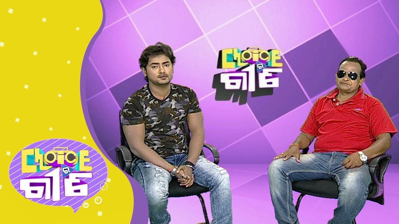 taranko milano Choice Ra Gita | Mitu (Actor) | Prince (Singer) | You Choose We Play | Tarang Music