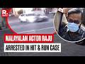 BREAKING: CCTV Footage Shows Actor's Car Hitting Biker, Fleeing Scene In Thiruvananthapuram