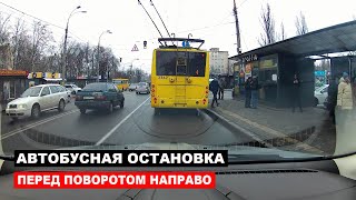 Автобусная Остановка перед поворотом направо