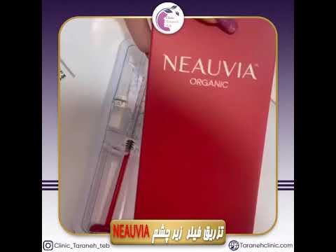فیلر زیر چشم نیوویا