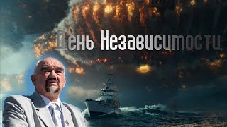 День Независимости (пародия на трейлер) / Приднестровье / Молдова / антитрейлер День Независимости (пародия на трейлер) / Приднестровье / Молдова / антитрейлер