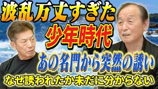 ②【初めて明かされる幼少時代】金城基泰さんの波乱万丈すぎた過去！耳を疑った「未だになぜ誘われたのか分からないあの名門から突然の誘い」【高橋慶彦】【広島東洋カープ】【プロ野球OB】