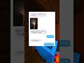 マジで何このLINE #shortsfeed #line