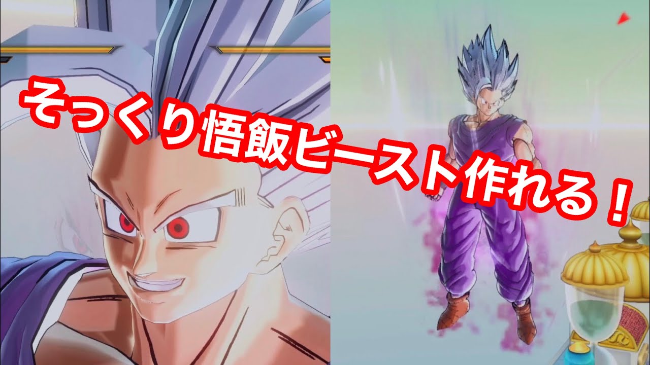 ドラゴンボール ゼノバース 2: フューチャー サーガ第 2 章 DLC の日付、新しい詳細、トレーラー