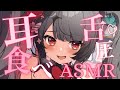 【ASMR】舌圧でうっとり落ち着く♥脳内とろけて安眠安眠♥【新人Vtuber】