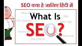 What is seo | define seo hindi What is seo | define seo hindi
