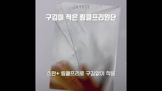 재이핏 남자 슬랙스 정장바지 9부 10부 겨울 기모 바지 스판 편한슬랙스