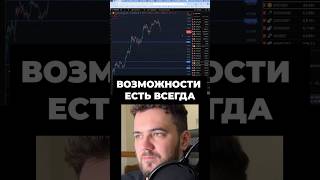 Крипто Надежда: Что Делать Если Портфель Упал На 90% #shorts