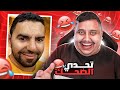 توبز لا تضحك #14 إذا ضحكت تتبرع بواحد وعشرين دولار 🤣🔥