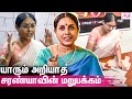 பணத்துக்காக நான் இத பண்ணல : Saranya Ponvannan's Interview | Fashion Technology