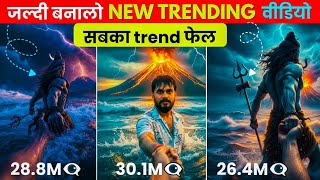 Shiv Ji AI Video Kaise Banaye | Mahashivratri Viral Video Editing Step by Step |How to edit ai video screenshot 2