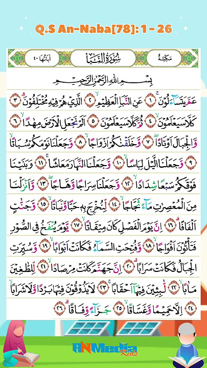 Murottal Surat An-Naba untuk Anak | Lantunan Merdu & Mudah Dihafal 🌍✨||Part 1