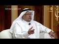 الدكتور معجب الزهراني محمود درويش لا يقارن بغيره في الشعرية العربية المعاصرة